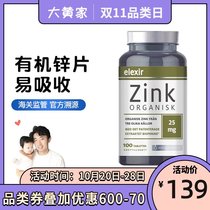 Rhubarb Home Spot] Swedish Yile Zinc Tablets 100 Tablets