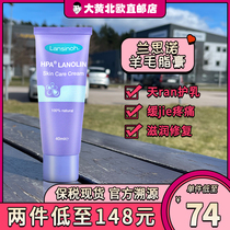 Rhubarb home spot] US Lansino wool cream nipple chapped protection cream 40ml lactation milk