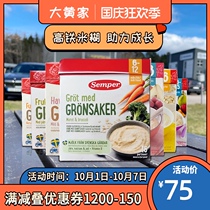 Rhubarb Home Direct Mail] High-speed Rail Rice Paste Swedish Supermarket Edition Semper Senbao Infants Supplementary Wheat Porridge Rice Flour