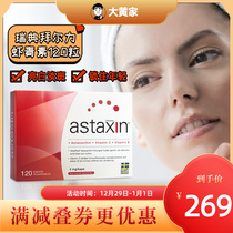 Multi-box discount rhubarb home direct mail] Astaxin Baerli astaxanthin capsule Yusheng red algae 120 tablets