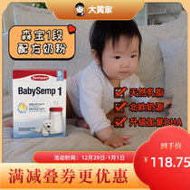 Rhubarb Home Direct Mail] Sweden imported original Senbao Semper1 section of infant formula 800g
