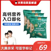 Rhubarb Home Direct Mail] Swedish MINSTINGEN has ji corn puffs with calcium B1 baby snacks 3 bags