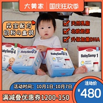 Rhubarb Home Direct Mail] Sweden Semper Infant Milk Powder Semper Infant Milk Powder One Two Three Four Boxes