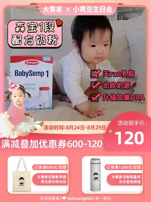 Rhubarb home spot]Swedish original Semper Semper 1 section a section infant formula 800g quick hair