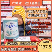 Rhubarb Home Direct Mail] Norwegian Nestle Super Nestle Super Neng baby milk powder 1 segment oligosaccharide HMO 800g