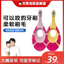 Rhubarb home direct mail] Jordan baby soft hair toothbrush 0-5 years old training tooth guard deciduous tooth toothbrush