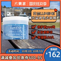 Rhubarb Home Direct Mail] Finnish LUMENE Youziting Arctic Spring Filling and Replenishing Gel Starry Face No Wash Mask