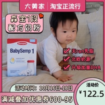 Rhubarb home spot] Swedish original Sen Bao Semper1 section of infant formula 800g instant hair