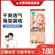 Rhubarb Home Direct Mail] Swedish local version of Libero Rebetel diapers No. 3 Touch4-8kg (S)