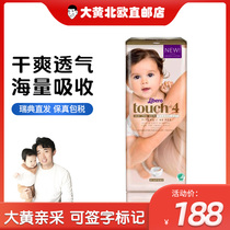 Rhubarb Home Direct Mail] Swedish local version of Libero Rebelo Ribeko diapers No. 4 Touch 7-11kg