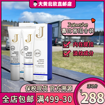 Rhubarb home spot] Swedish Jiabici eye cream eye essence anti-wrinkle nourishing eye bag eye pattern combination 23 years New