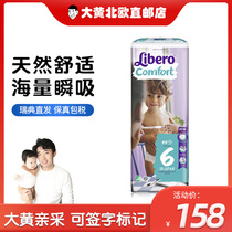 Rhubarb Home Direct Mail] Swedish local version of Libero Rebele Diaper No. 6 Comfort 13-20kg