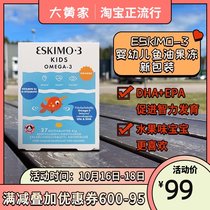 Rhubarb Home Direct Mail] Sweden Eski Mill Eskimo-3 infants and children fish oil Jelly Jelly DHA