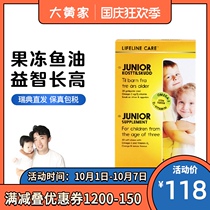 Rhubarb Home Direct Mail] Norwegian small fish lifeline care children DHA fish oil jelly fruit flavor 23 7