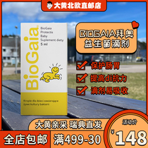 Rhubarb Home Direct Mail] Swedish original BioGaia Baiao newborn probiotic drops Lactobacillus reuteri 5ml