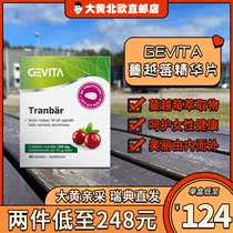 Rhubarb Home Direct Mail] Swedish Original New Swedish GevitaTranbar Cranberry Essence Tablets 60 Tablets