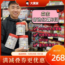 Rhubarb home spot] Sweden Semper star Red pot HMO three-segment 3-stage infant milk powder canned