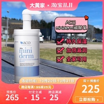 Double eleven special spot] Swedish ACO Miniderm baby autumn and winter Moisturizing Cream Body Milk home