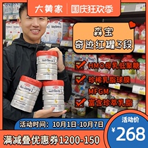 Rhubarb home direct mail] Sweden Semper senbao HMO formula infant milk powder 3 three-segment miracle red canned