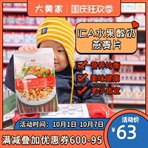 Rhubarb Home Direct Mail] Swedish ICA Fruit Nut Strawberry Yogurt Breakfast Drinking Oatmeal Date Fresh