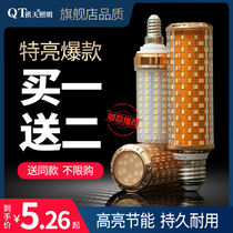 Qitian special bright e27e14 screw led bulb super bright energy-saving household lighting corn bulb without video flash