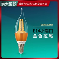 Купить один бесплатный one e14 Golden Tail Full Star Star