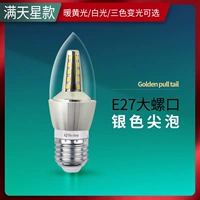 Купить один бесплатный one e27 silver spike full Starry Star