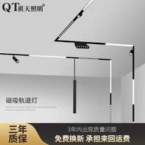 Smart magnetic suction lamp road lamp embedded surface mounted hidden line lamp living room bedroom aisle without main lamp living room lighting