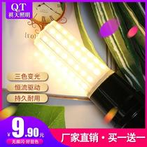 Qitian super bright led shadowless bulb three-color dimming e27 large screw mouth white light no flicker household energy-saving corn lamp