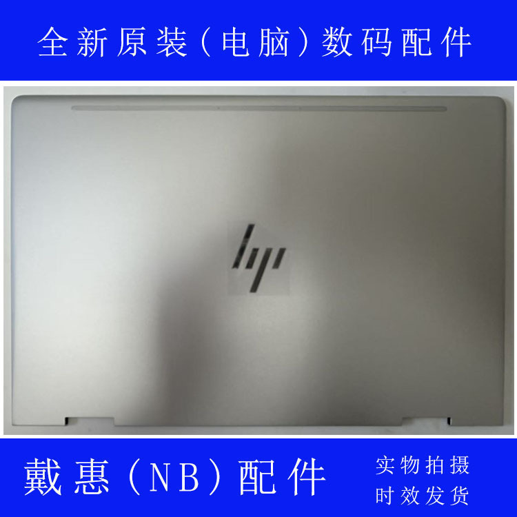 Suitable for Hp Elitebook X360 830 G6 a Shell C Shell Screen Cover 6070B1523401 Suitable for Hp Elitebook X360 830 G6 a Shell C Shell Screen Cover 6070B1523401