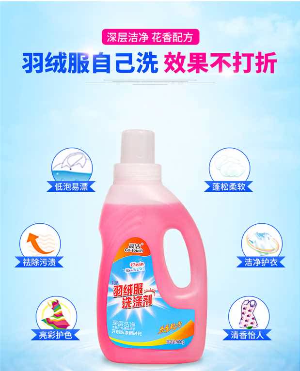 Gao Jie xuống áo khoác đặc biệt chất tẩy rửa mạnh 500G bảo vệ màu sắc mạnh mẽ mềm mịn giặt bột giặt sạch hương vị - Dịch vụ giặt ủi thuốc tẩy quần áo trắng
