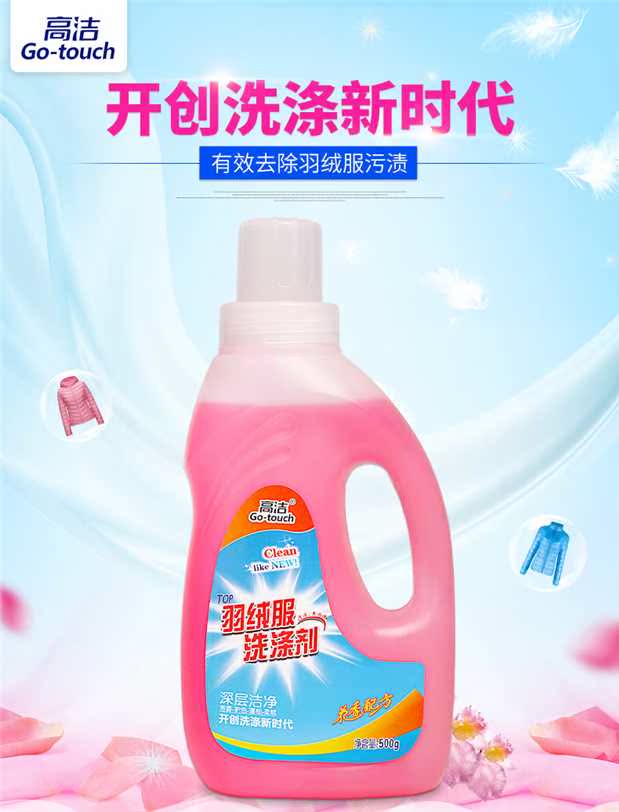 nuoc tay quan ao Gao Jie xuống áo khoác đặc biệt chất tẩy rửa mạnh 500G bảo vệ màu sắc mạnh mẽ mềm mịn giặt bột giặt sạch hương vị - Dịch vụ giặt ủi thuốc tẩy javen