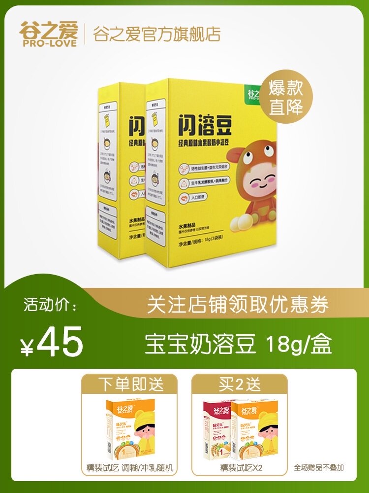 Valley Love Fruit yogurt Probiotic mixed taste soluble Beanie baby snacks 4 boxes