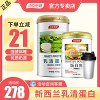Tomson Beinjian Protein Powder High -Протеиновый Порошок питания питательного молока иммунитет среднего возраста пожилых людей.