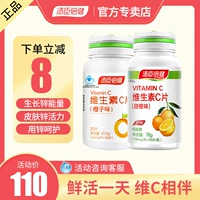 Tomson Bengjian Vitamin C Таблетки VC Таблетки VC Витамин C -таблетки VC Витамин C со вкусом апельсин со вкусом апельсин