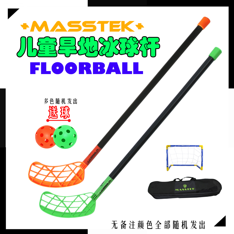 Dryland ice hockey Toddler hockey stick Toy stick Ice hockey stick Kindergarten early education Dryland ice hockey Floorball