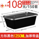 hộp đựng cơm lock&lock Hình chữ nhật tròn dày 1000ML hộp ăn trưa dùng một lần hộp đen bao bì thức ăn nhanh hộp ăn trưa mang đi - Hộp cơm điện sưởi ấm cặp lông giữ nhiệt cắm điện