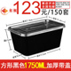 hộp đựng cơm lock&lock Hình chữ nhật tròn dày 1000ML hộp ăn trưa dùng một lần hộp đen bao bì thức ăn nhanh hộp ăn trưa mang đi - Hộp cơm điện sưởi ấm cặp lông giữ nhiệt cắm điện
