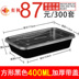 hộp đựng cơm lock&lock Hình chữ nhật tròn dày 1000ML hộp ăn trưa dùng một lần hộp đen bao bì thức ăn nhanh hộp ăn trưa mang đi - Hộp cơm điện sưởi ấm cặp lông giữ nhiệt cắm điện Hộp cơm điện sưởi ấm