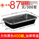 hộp đựng cơm lock&lock Hình chữ nhật tròn dày 1000ML hộp ăn trưa dùng một lần hộp đen bao bì thức ăn nhanh hộp ăn trưa mang đi - Hộp cơm điện sưởi ấm cặp lông giữ nhiệt cắm điện