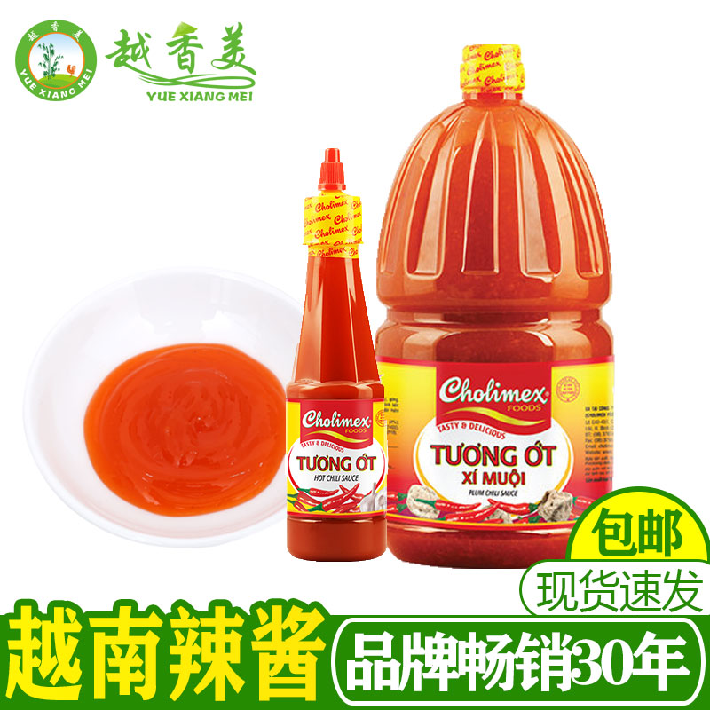 (more fragrant and beautiful) Vietnam cholimex salad poor Vietnamese j pepper TUONG OT 270g sour sweet and spicy sauce-Taobao