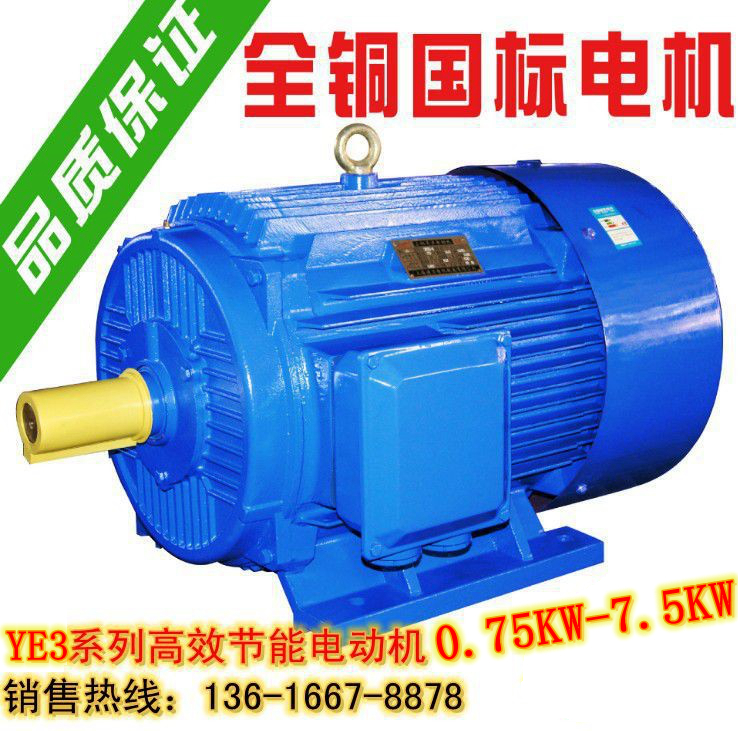 Three-phase asynchronous motors 0 75 1 1 1 1 5 2 2 3 4 5 5 7 5KW KW All copper motors 380V