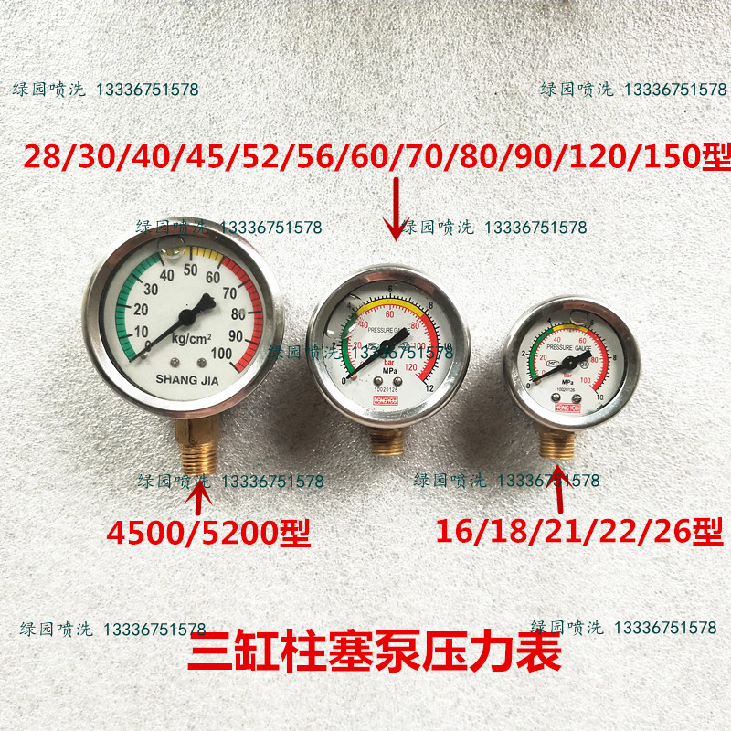 High-pressure da yao beng Triplex plunger pump 21 22 26 30 40 60 80 120 pressure gauge oil accessories
