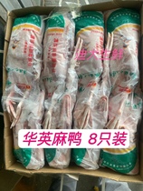 Frozen Huaying Shelduck Gannan Lace Duck Shelduck 2 9kg*8 pieces Box of Beer Duck Soup Ingredients