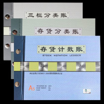 Yaxing financial ledger 25K inventory counting account a5 three columns detailed ledger inventory Ledger bookkeeping book