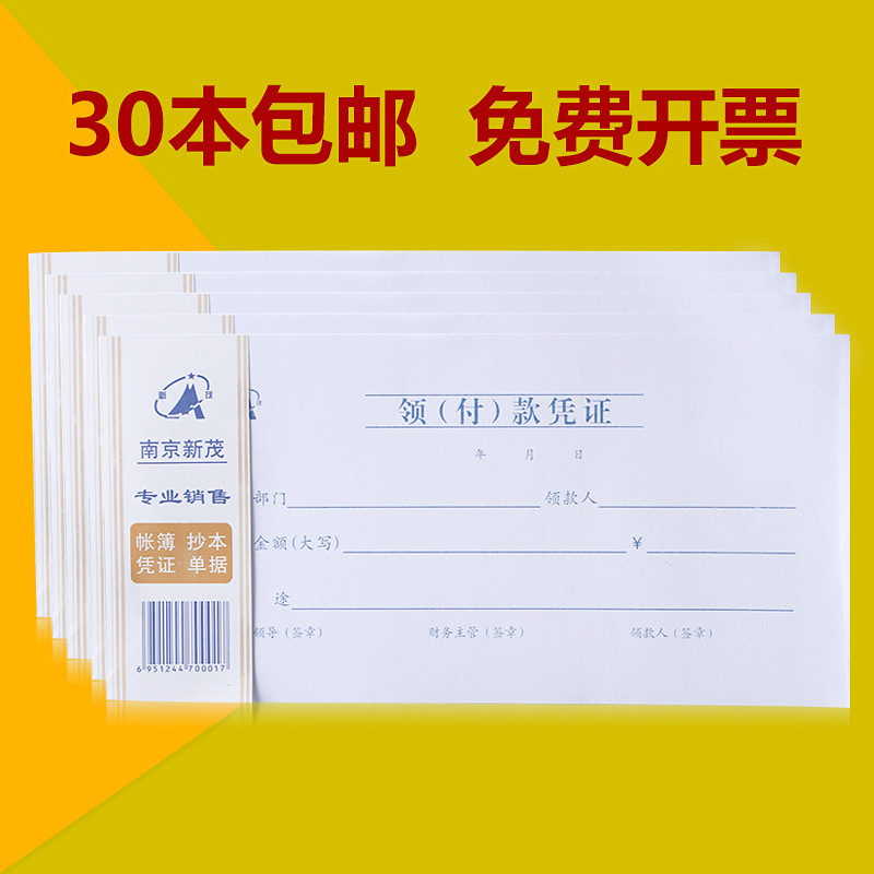 After 30 copies of payment vouchers, 35 accounting vouchers, 50 pages of payment vouchers, payment vouchers, reimbursement forms