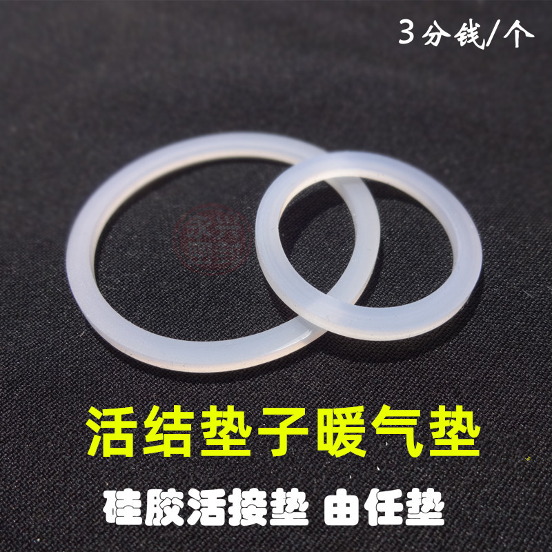 Heating joint gaskets Silicone joint gaskets Silicone flat washers Oil pads Malleable steel double male screw pads Youren