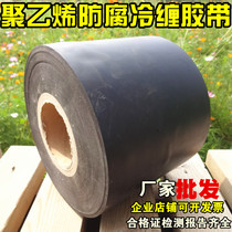 Oil gas gas pipeline anti-corrosion tape PE pipe wear-resistant buried polyethylene cold wrapped tape Anti-corrosion primer