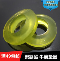 Beef tendon elastic ring Buffer washer Rubber Polyurethane elastic ring Coupling pin damping washer String ding pad