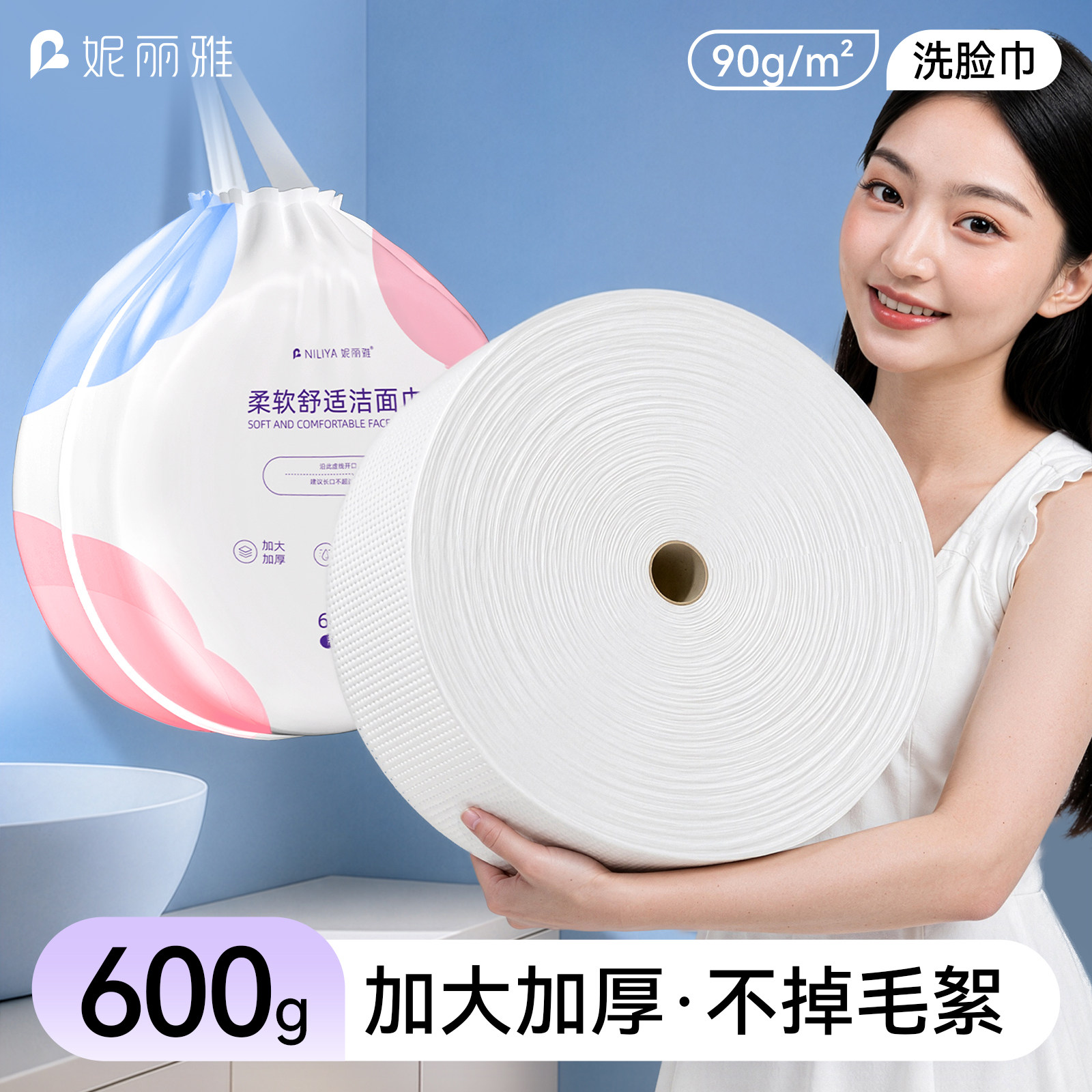 一次性洗脸巾女美容院用品专用面巾纸卷筒洁面巾大卷加厚珍珠纯棉